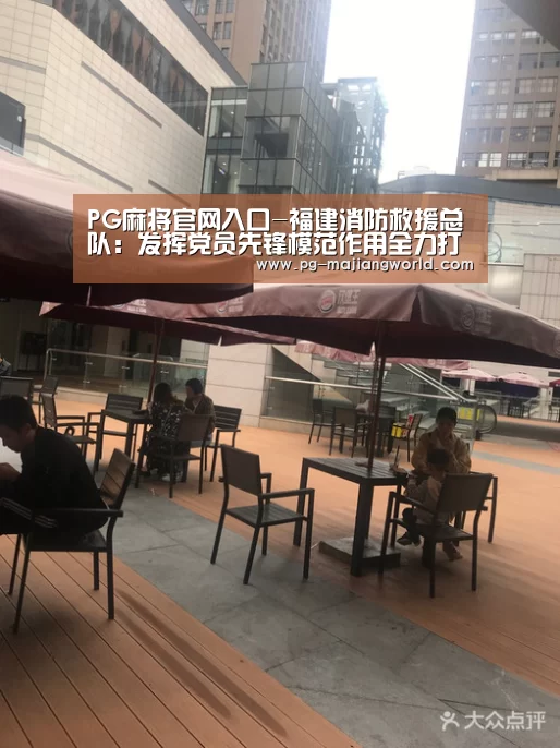 PG娱乐平台