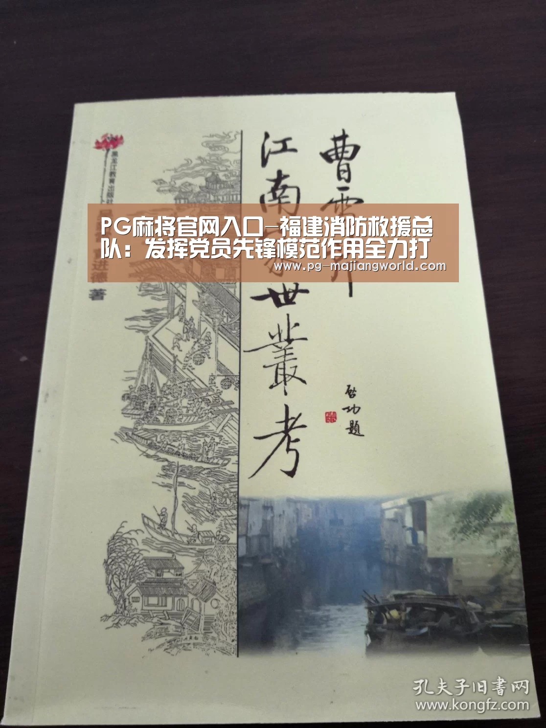 PG麻将官方入口