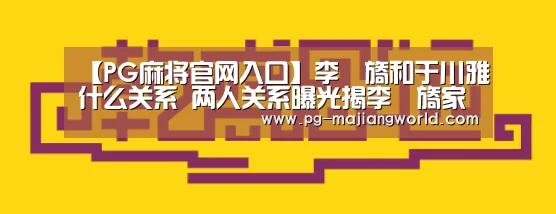 PG麻将官网入口