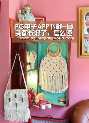 PG麻将官方入口