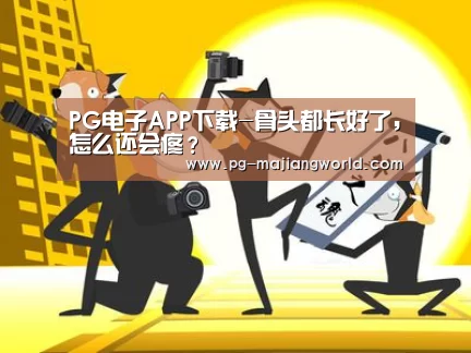 PG麻将官网入口