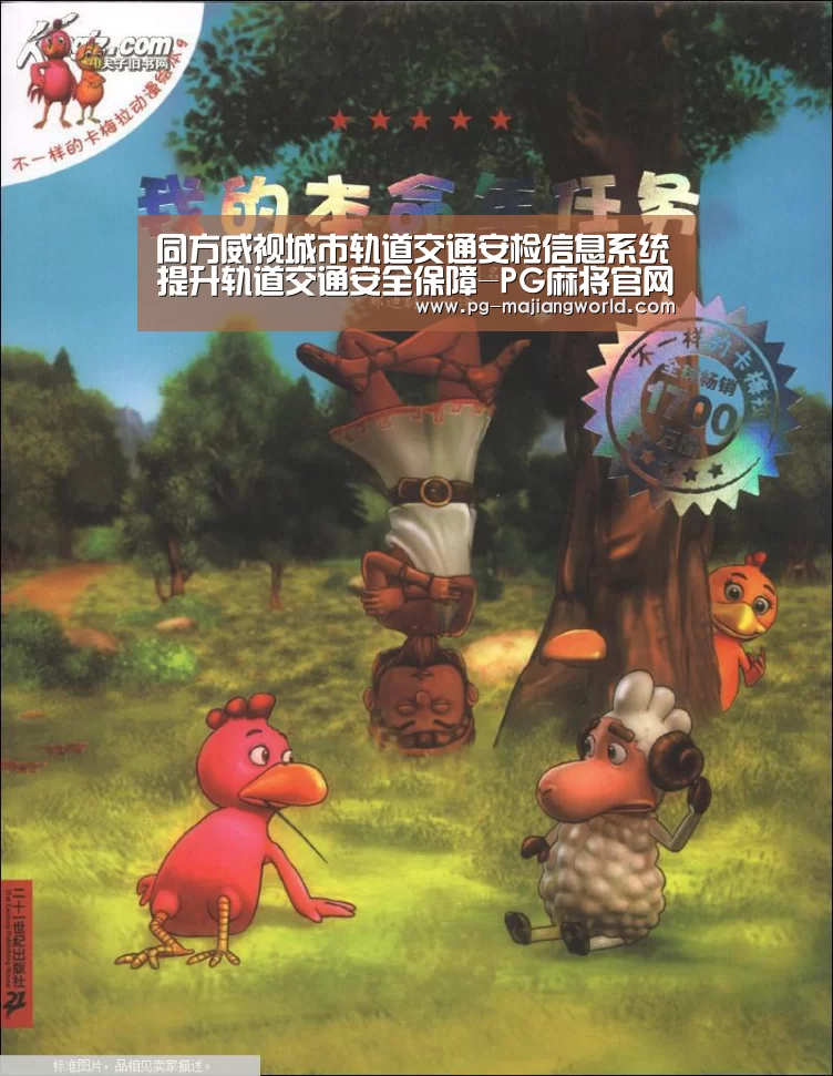 同方威视城市轨道交通安检信息系统提升轨道交通安全保障-PG麻将官网入口(图2) PG娱乐平台