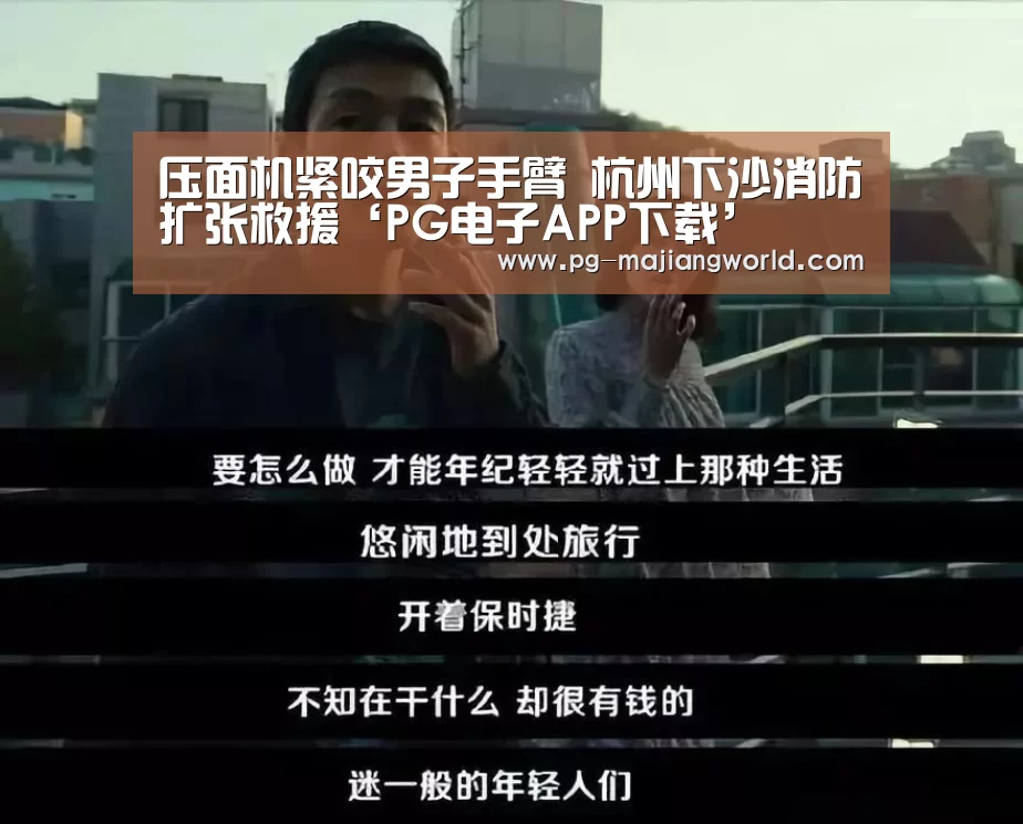 PG麻将官网入口