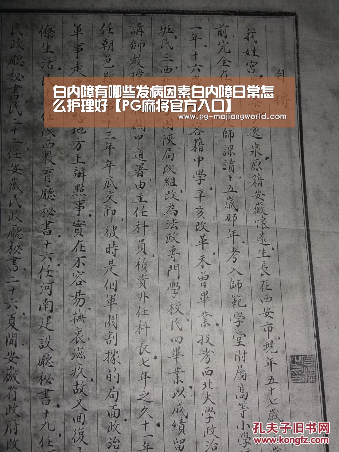 白内障有哪些发病因素白内障日常怎么护理好【PG麻将官方入口】(图1) PG麻将官网入口
