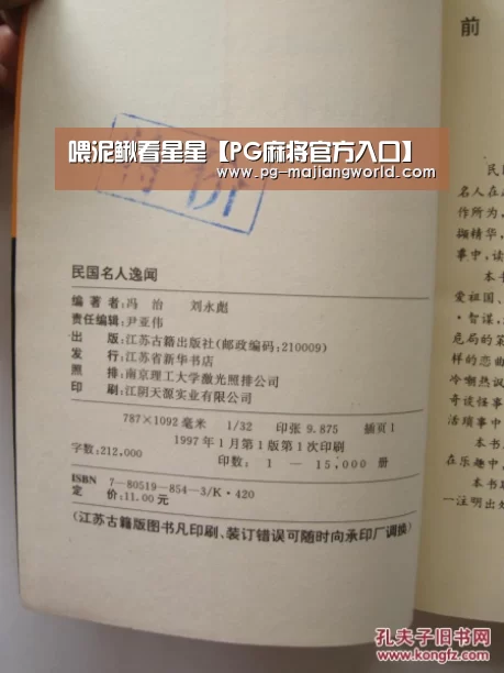 喂泥鳅看星星【PG麻将官方入口】(图1) PG麻将官网入口
